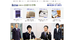 Desktop Screenshot of isetan-houyou.bestnet.ne.jp