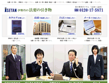 Tablet Screenshot of isetan-houyou.bestnet.ne.jp