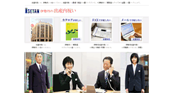 Desktop Screenshot of isetan-birth.bestnet.ne.jp