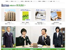 Tablet Screenshot of isetan-recovery.bestnet.ne.jp